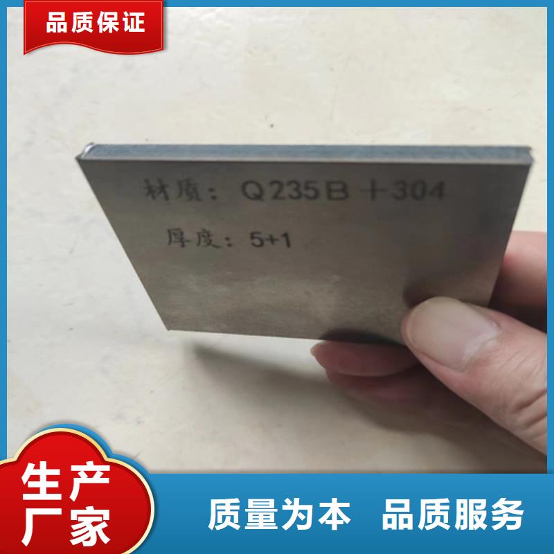 #(304/Q235B)不锈钢复合板#-性价比高