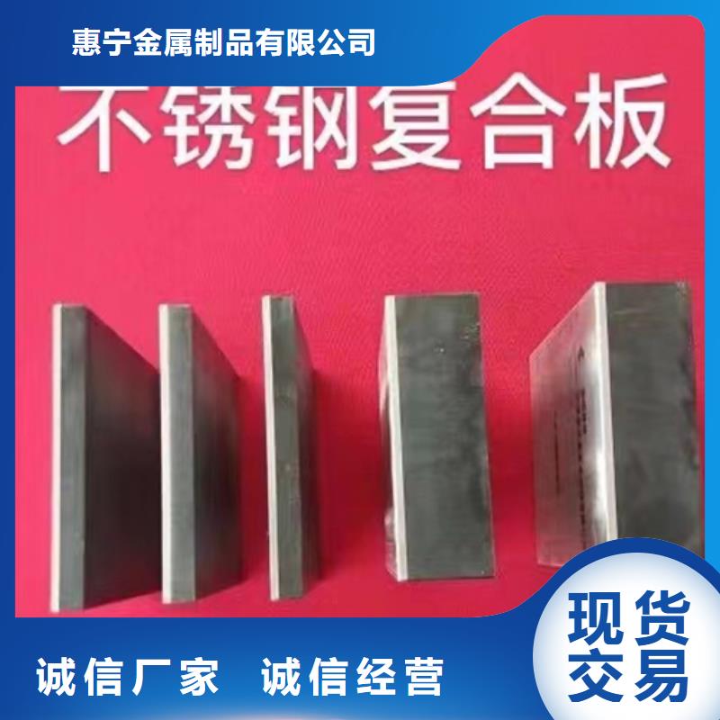 本地【惠宁】304+Q345R不锈钢复合板优选品质厂家