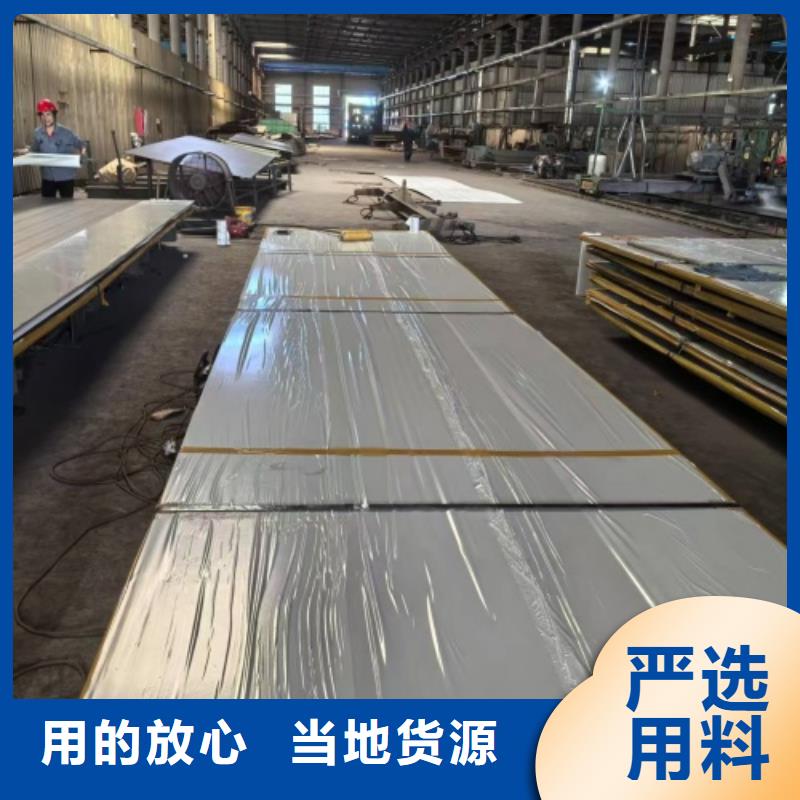 碳钢不锈钢复合板生产厂家