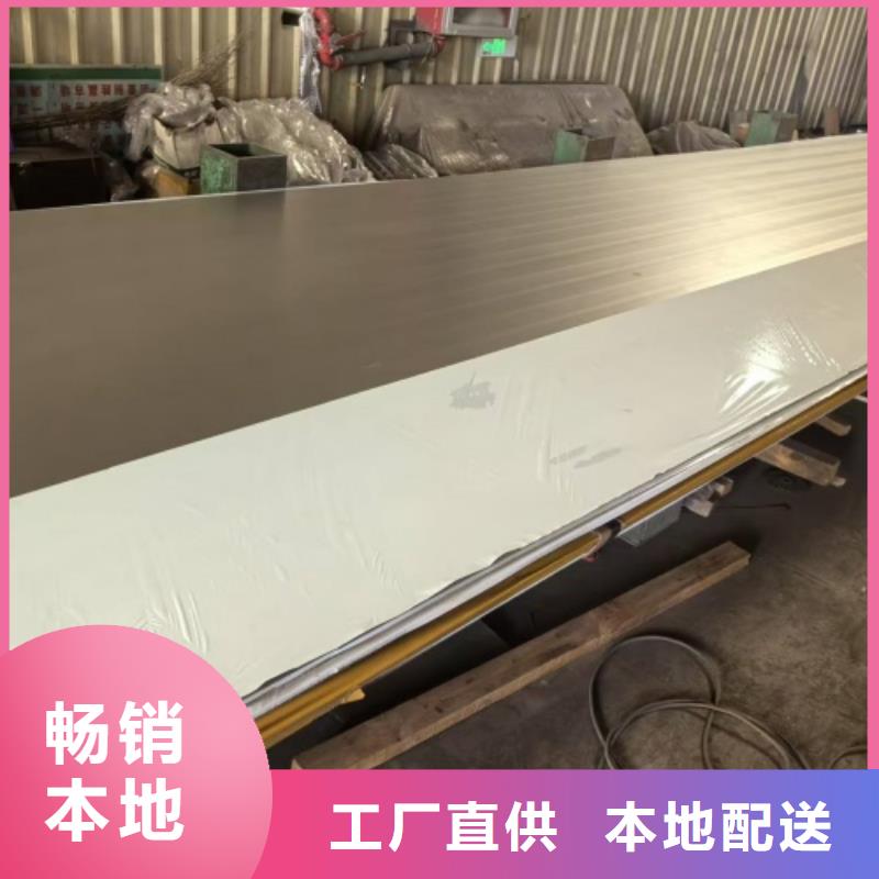 316L不锈钢复合板供应商