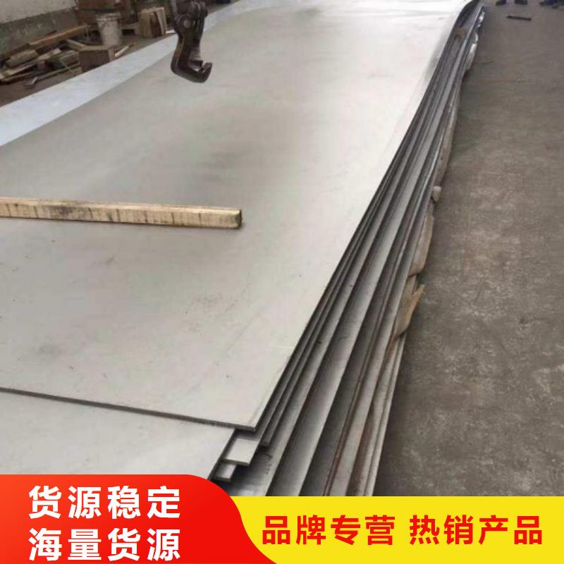 316L不锈钢复合板生产厂家