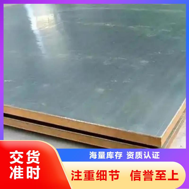热轧不锈钢复合板生产厂家