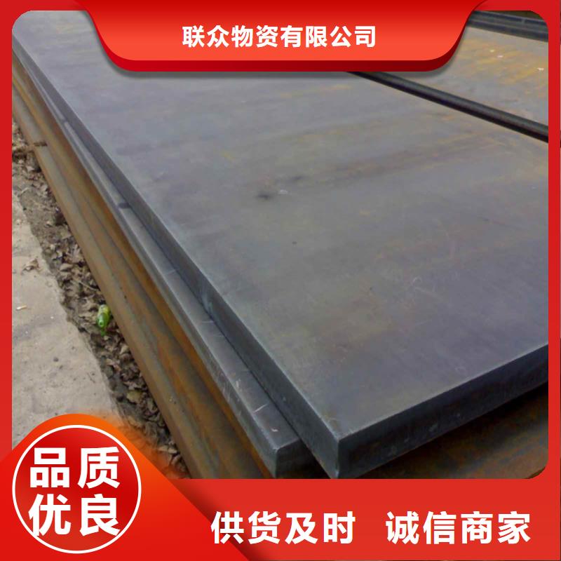 《肇庆》买值得信赖的Q550钢板供货商
