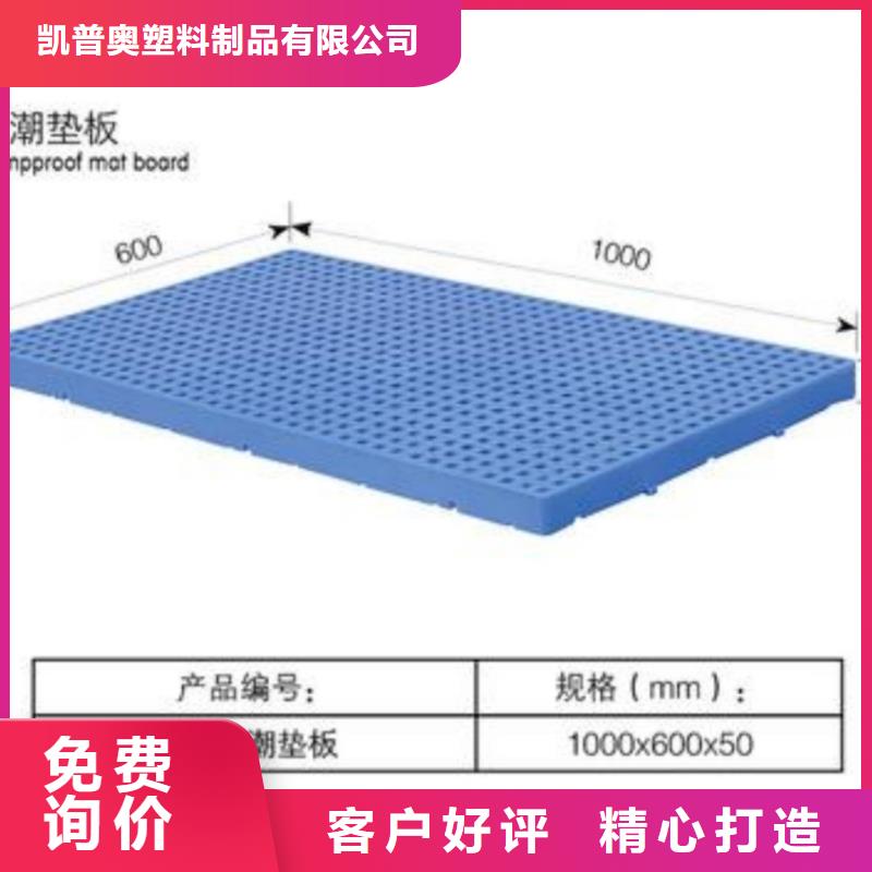 高密塑料托盘团购