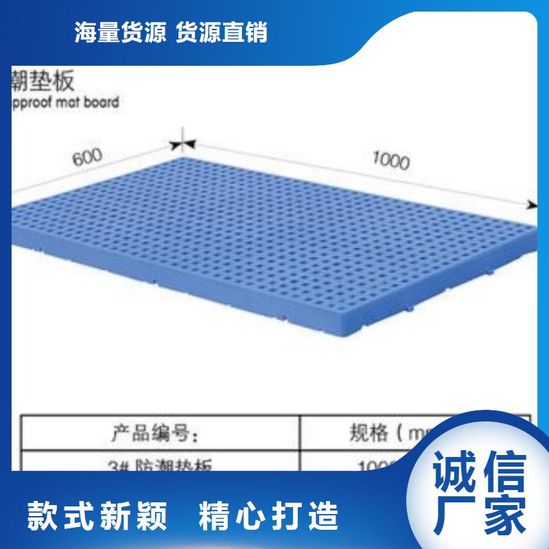 塑料托盘塑料垫板厂家直接面向客户