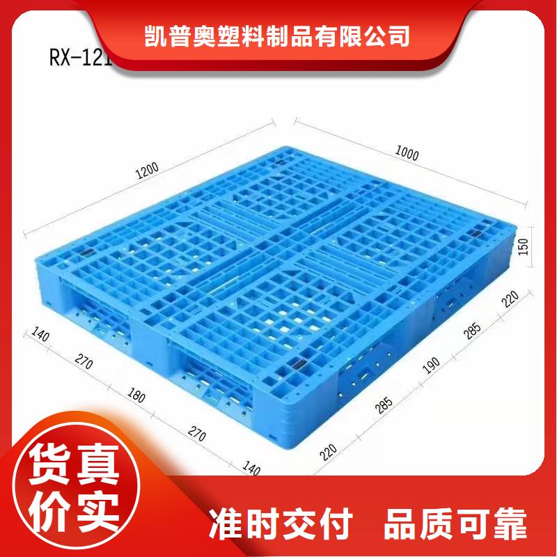 塑料托盘多种优势放心选择