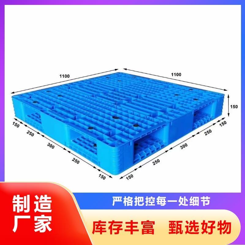 和政塑料托盘总经销