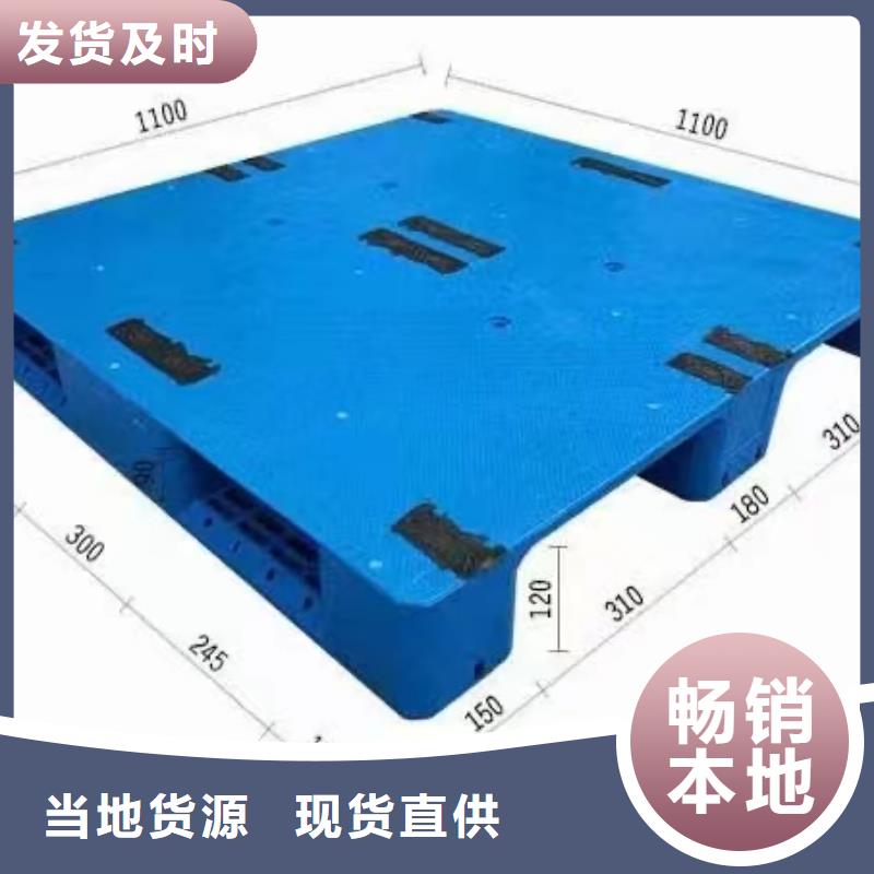 七里河塑料托盘送货到门