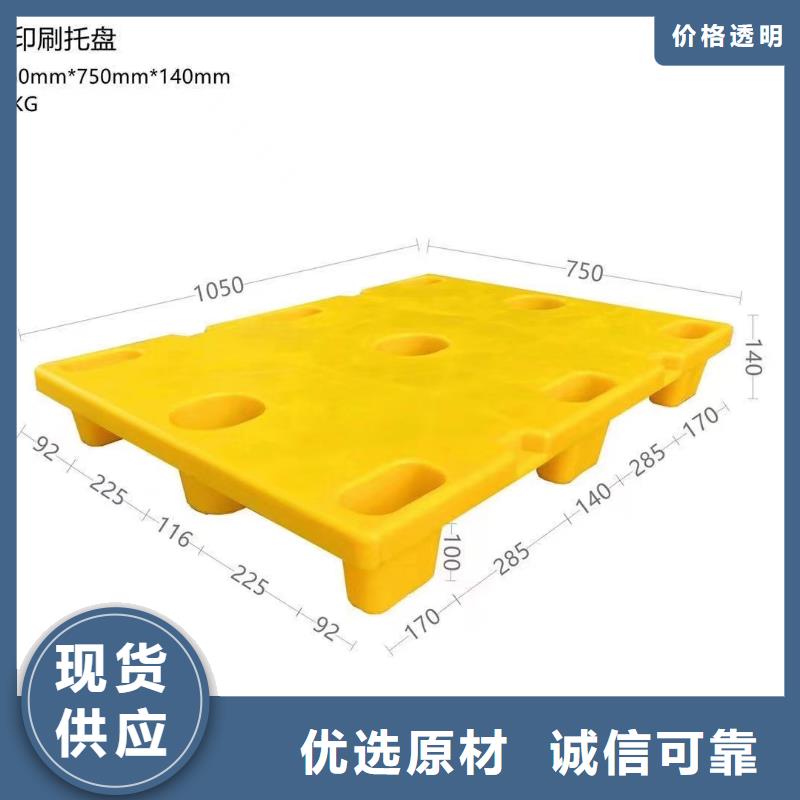 塑料栈板分销商