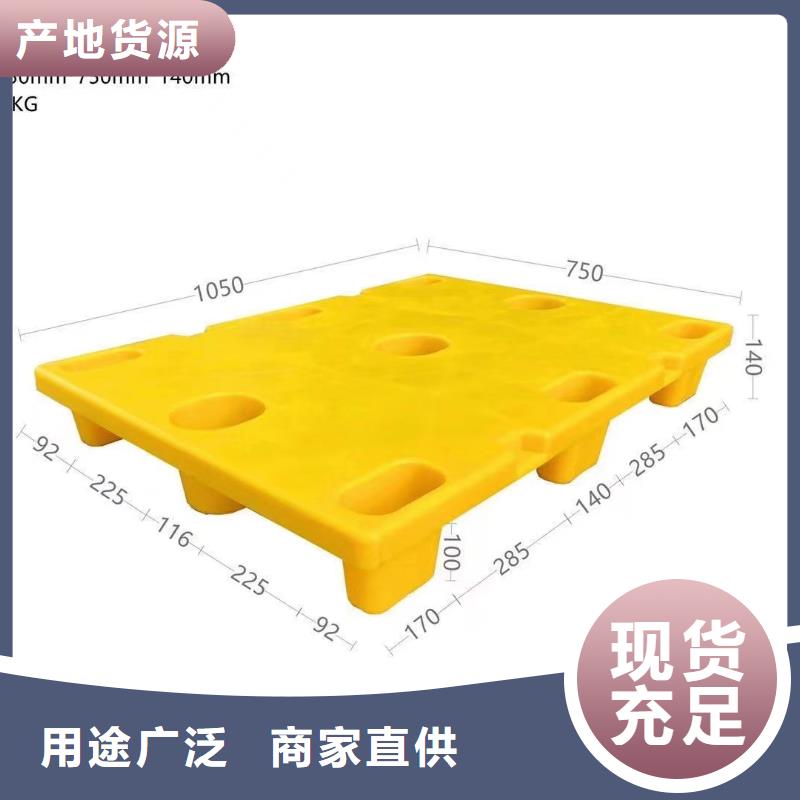 梁山县塑料托盘常用尺寸