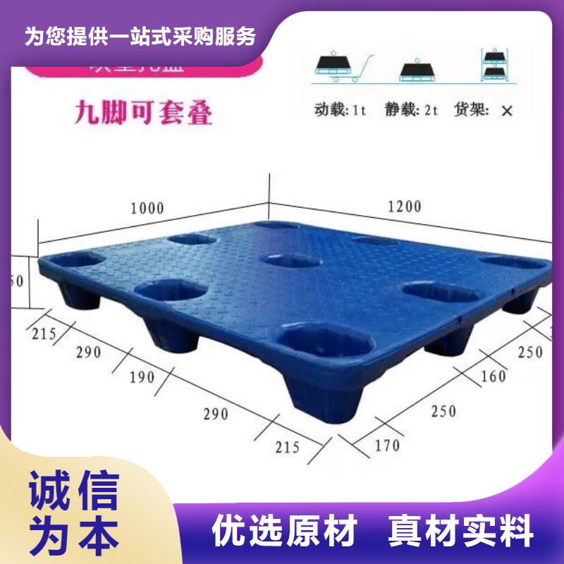 塑料栈板专业供应商