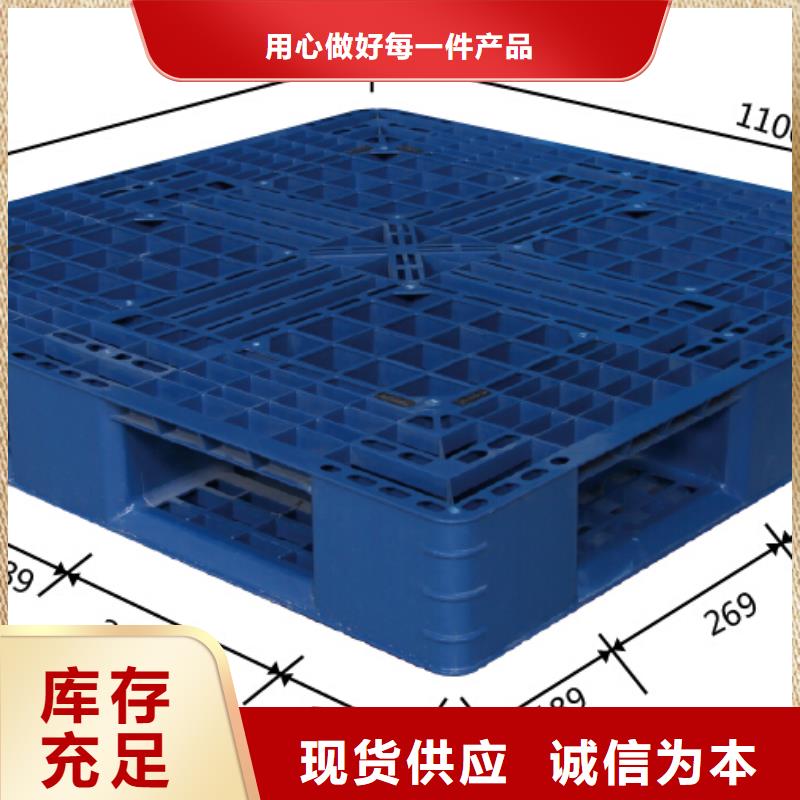 塑料托盘定制不额外收费