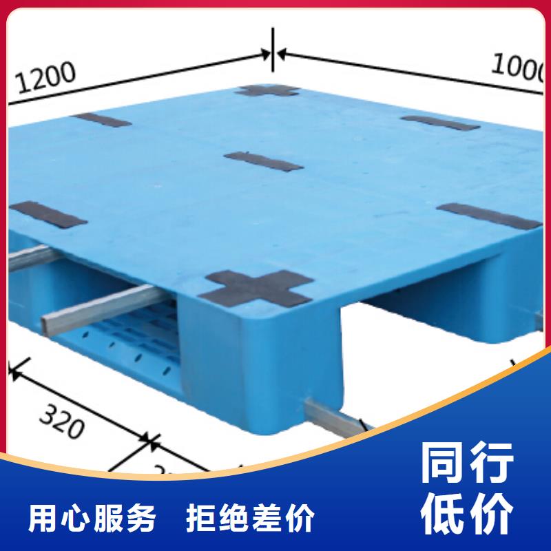 塑料托盘-塑料垫板价格合理