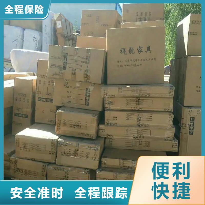 顺德乐从到大同市灵丘物流公司专运家具