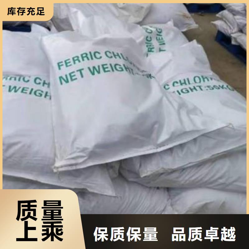 现货供应氯化铁_厂家/供应