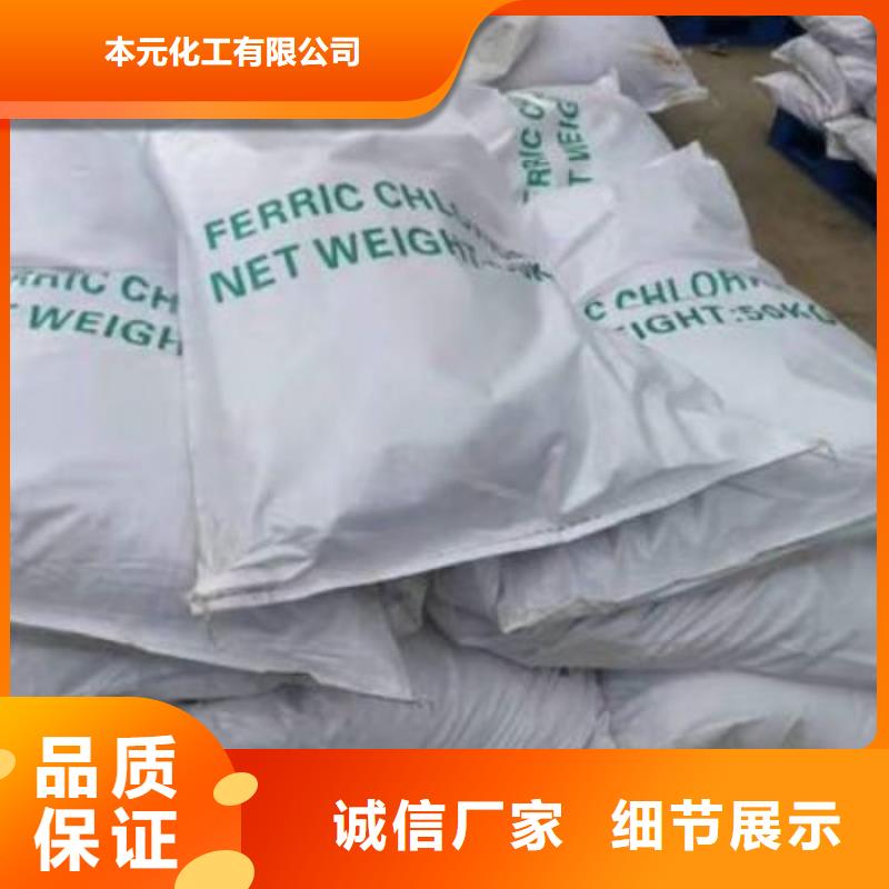 现货供应无水三氯化铁_品牌厂家