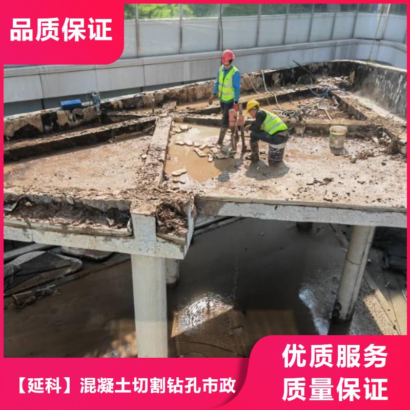 宁波市钢筋混凝土设备基础切割改造欢迎咨询
