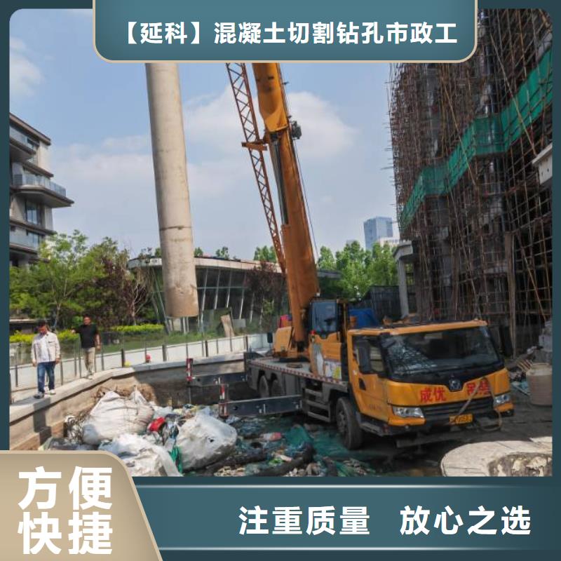 安庆市混凝土桥梁切割联系公司