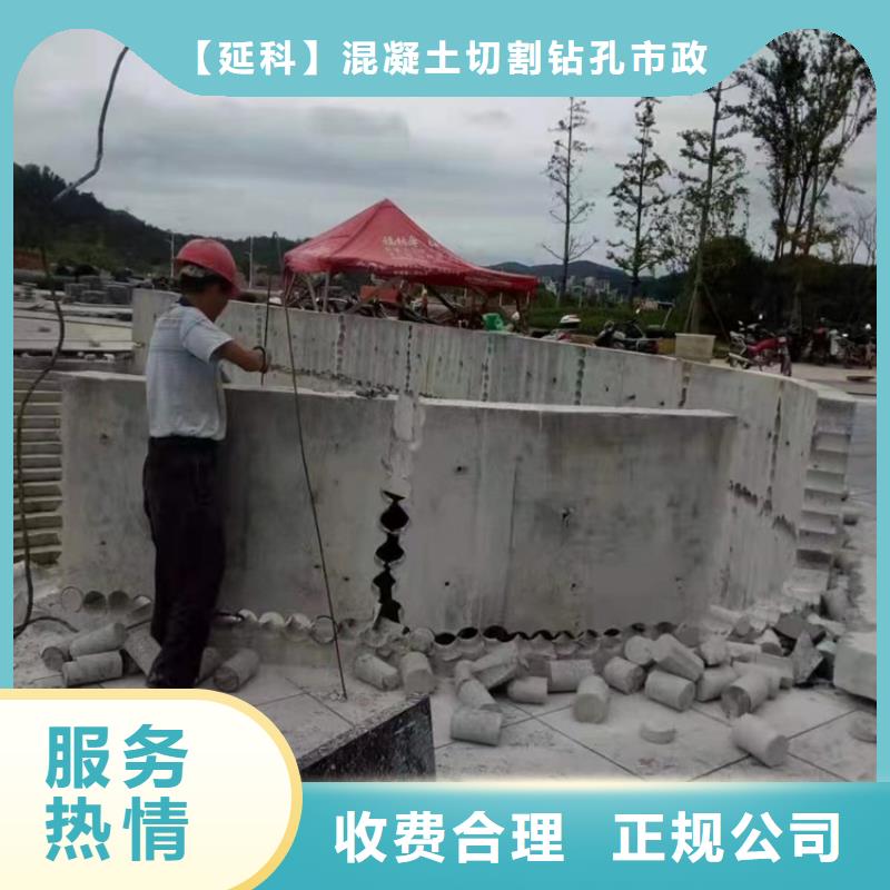 杭州市混凝土静力切割专业施工队