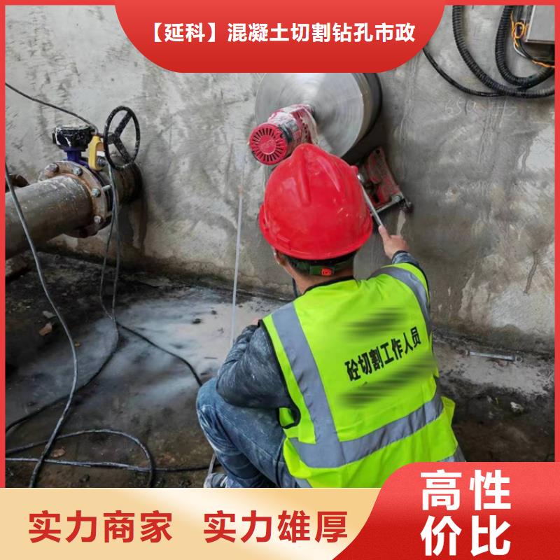 济南市钢筋混凝土设备基础切割改造专业班组