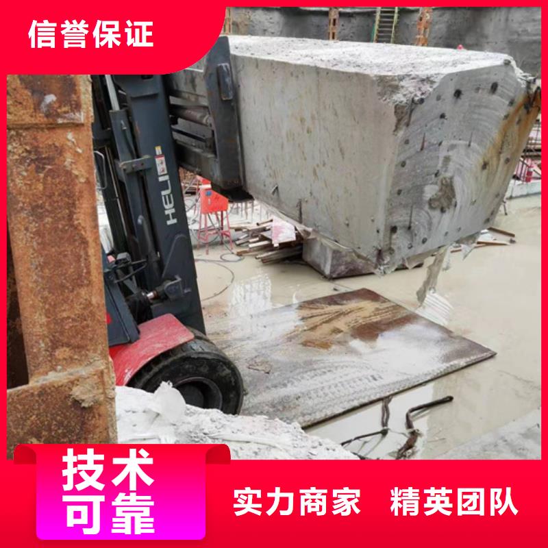 安庆市混凝土保护性切割拆除工程报价