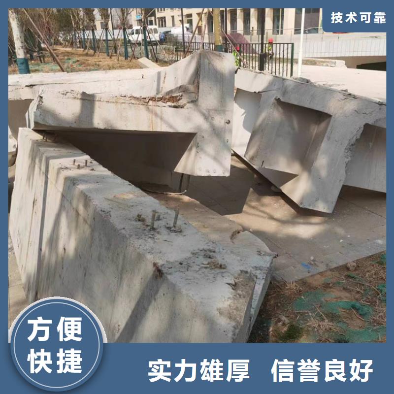 潍坊市混凝土保护性切割拆除有做的价格