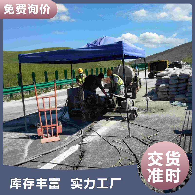 分享经验地聚合物公路注浆材料[宾都]