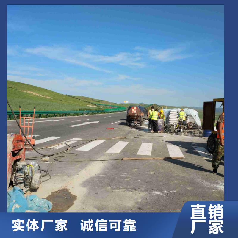 支持定制的公路下沉注浆找平销售厂家