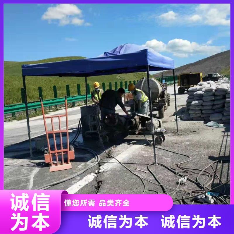 性价比高的公路下沉灌浆找平批发商