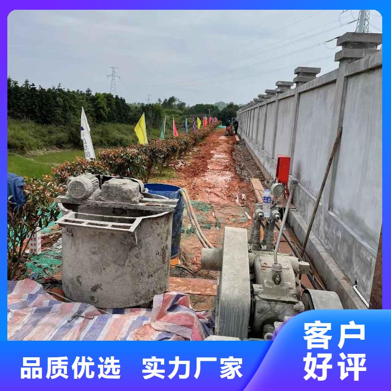 公路下沉灌浆找平生产厂家价格优惠