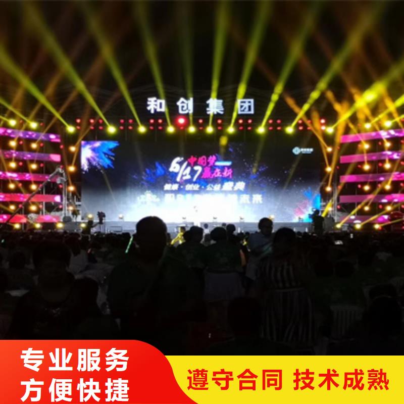 会议活动庆典演出公司靠谱商家