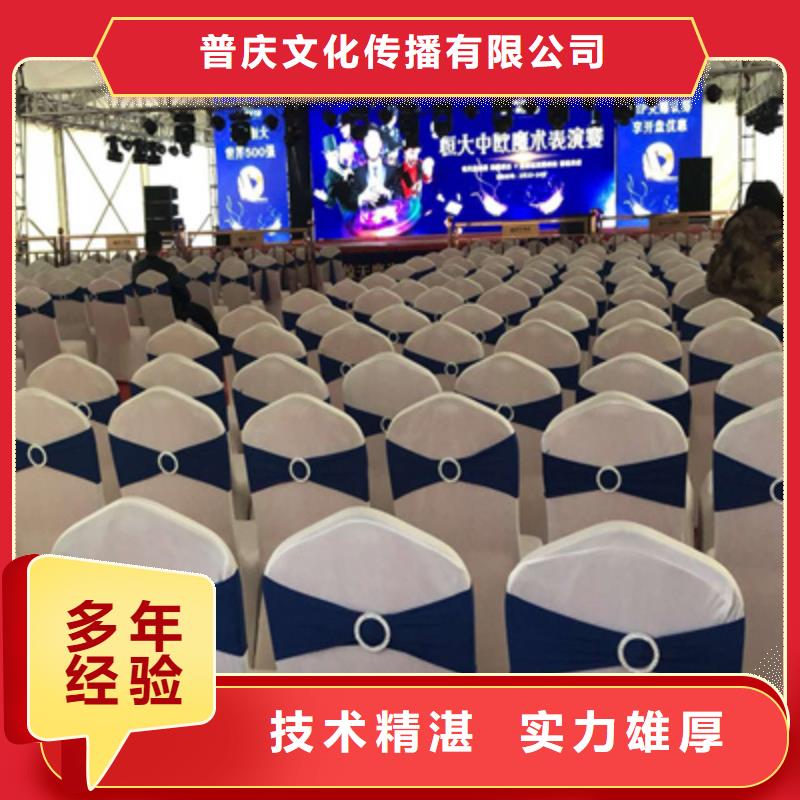 会议活动-会议演出公司承接