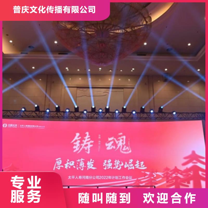 会议活动_演出表演策划专业可靠