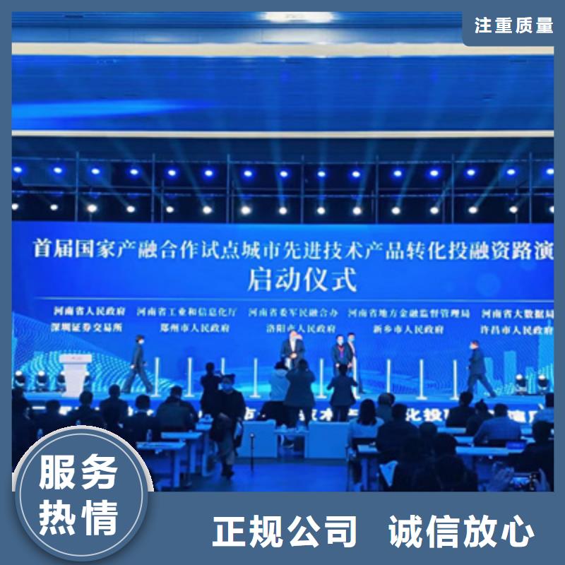 会议活动-演出设备出租经验丰富