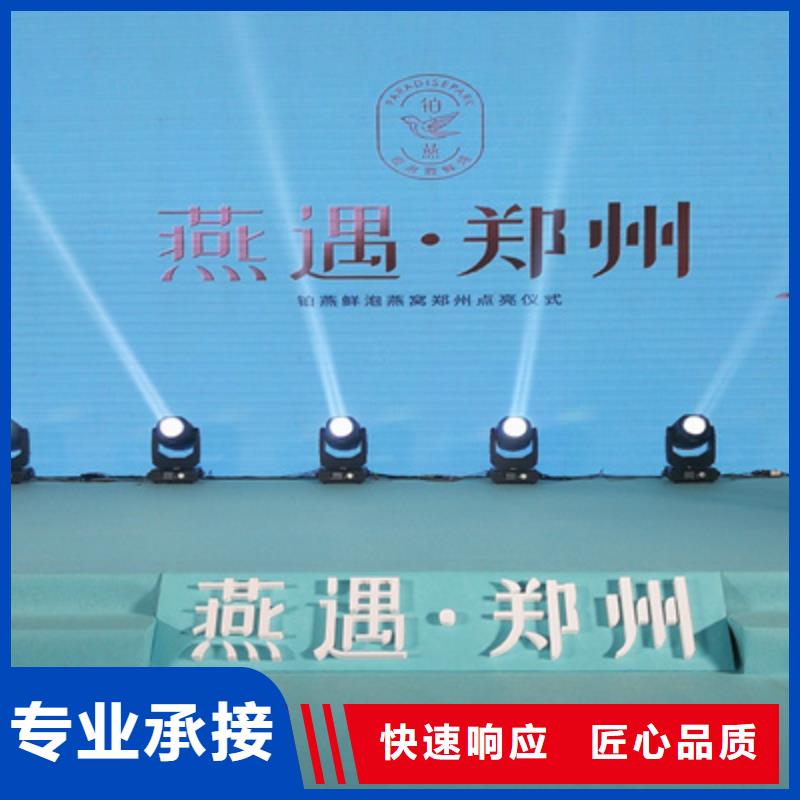 会议活动出租红地毯精英团队