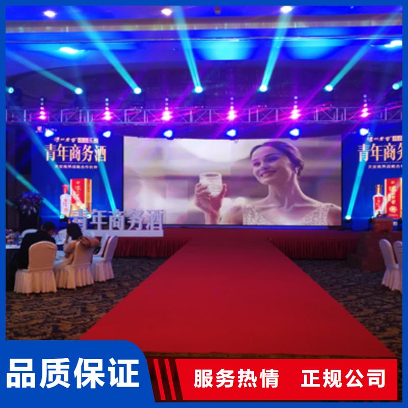 【会议活动庆典演出公司质量保证】