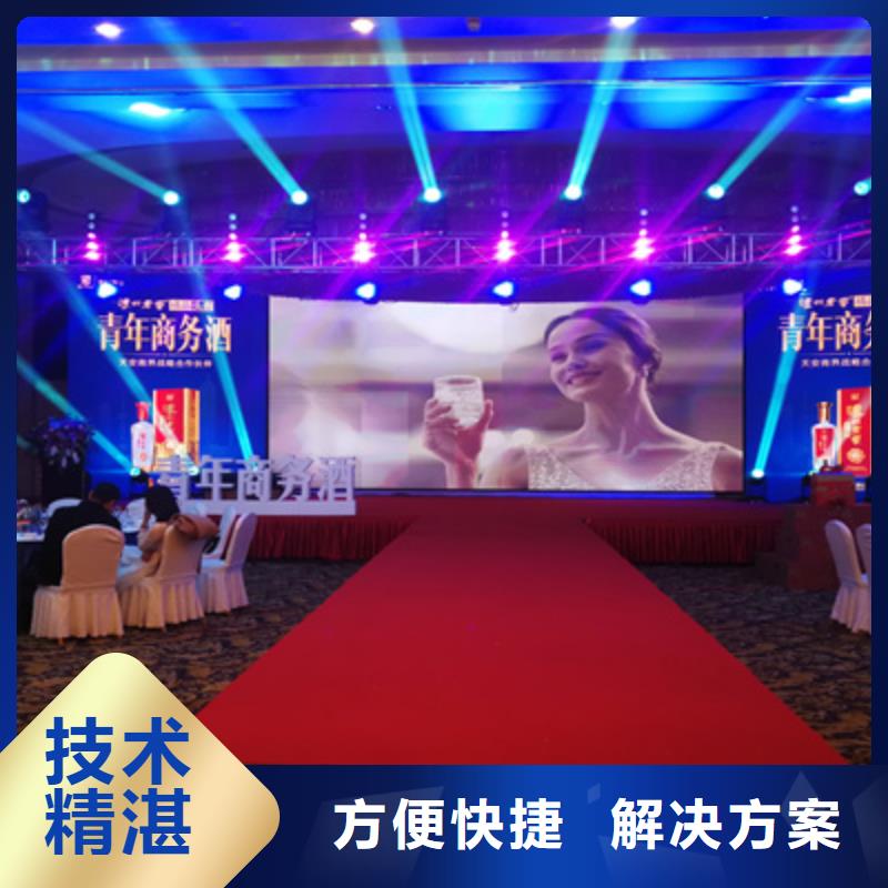 会议活动_年会策划技术比较好