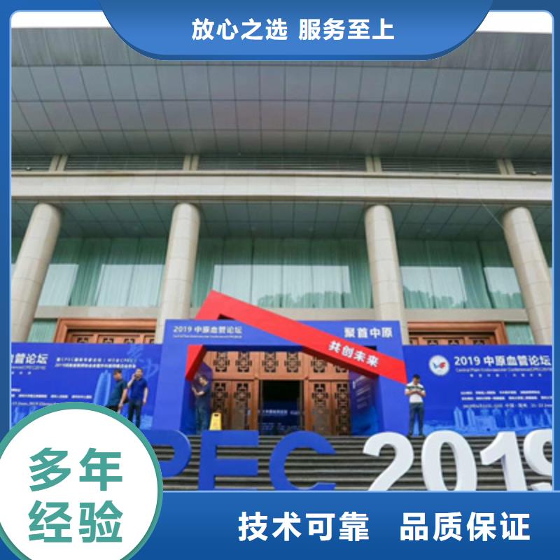 会议活动庆典礼仪公司行业口碑好