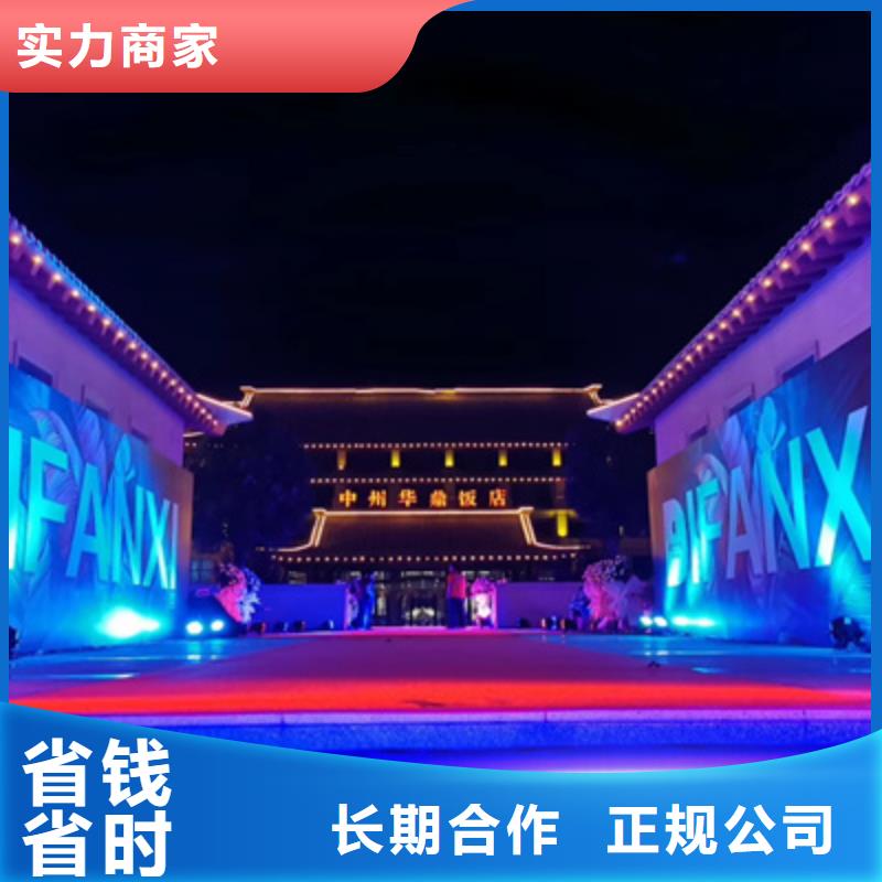 会议活动庆典演出公司信誉保证