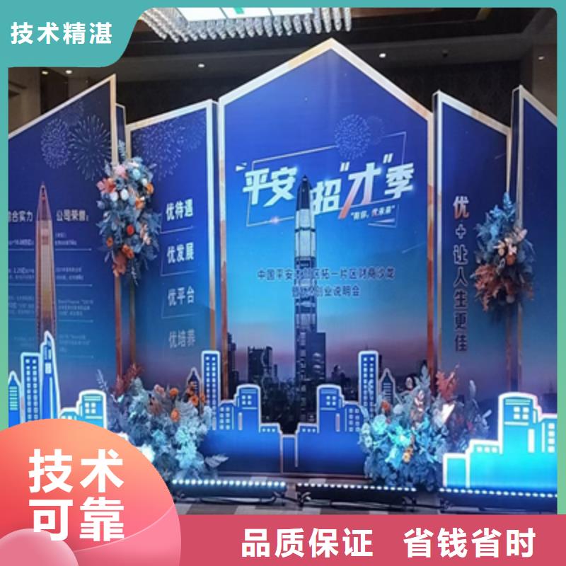会议活动开业庆典公司先进的技术