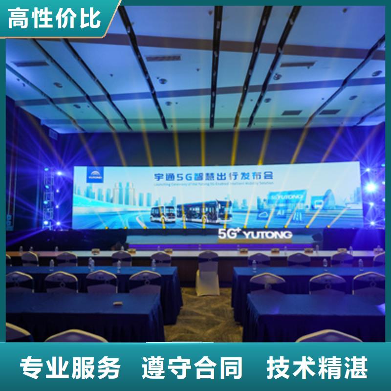 【会议活动-会议策划公司实力强有保证】