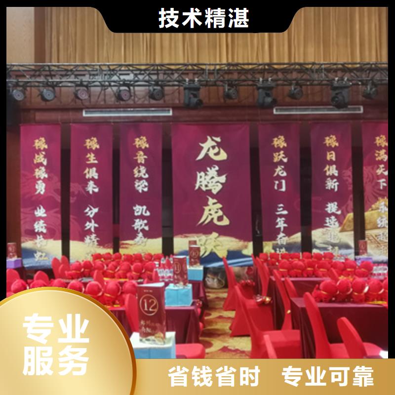 会议活动庆典演出公司专业承接