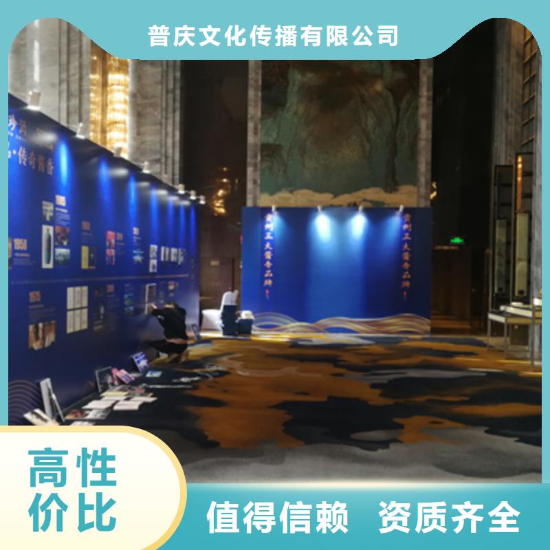 会议活动_会议演出公司长期合作