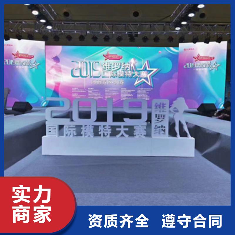 活动执行场地搭建收费合理