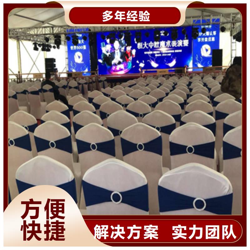 活动执行开工典礼策划解决方案