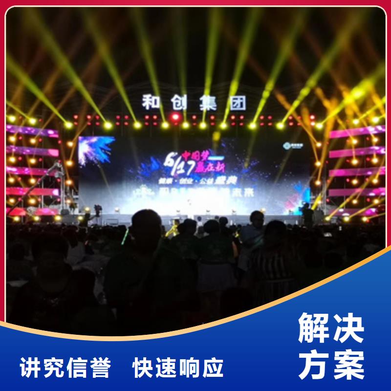 活动执行庆典演出承办2025公司