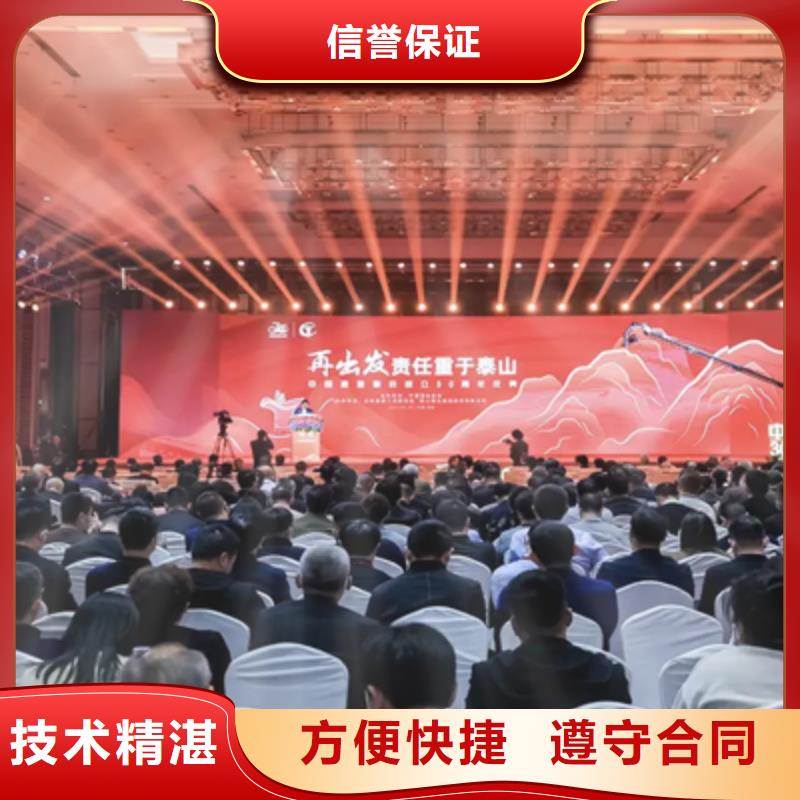 活动执行,红地毯出租2025公司
