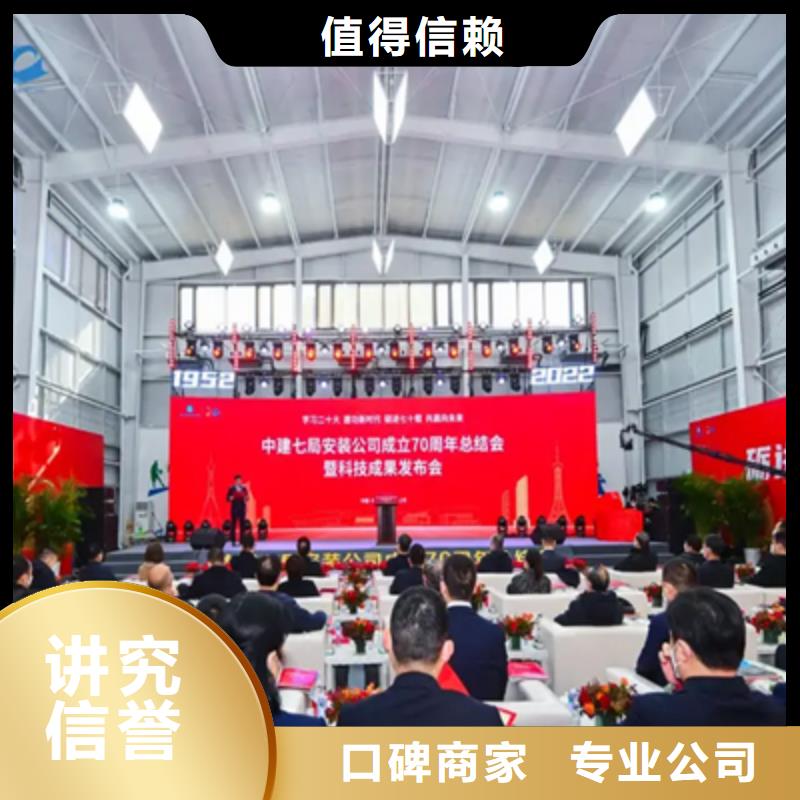 活动执行,会议策划公司正规
