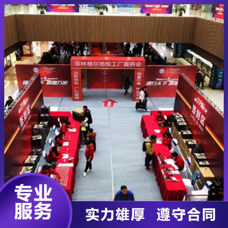 活动执行开业场地布置服务周到