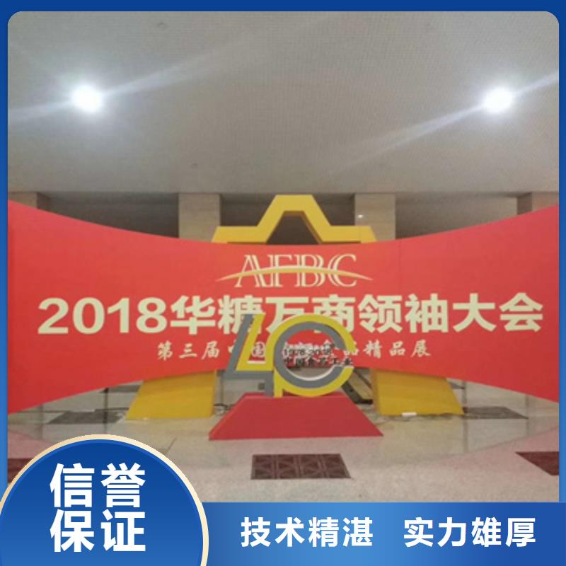 活动执行-活动场地布置快速响应